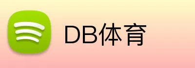 DB体育 Logo